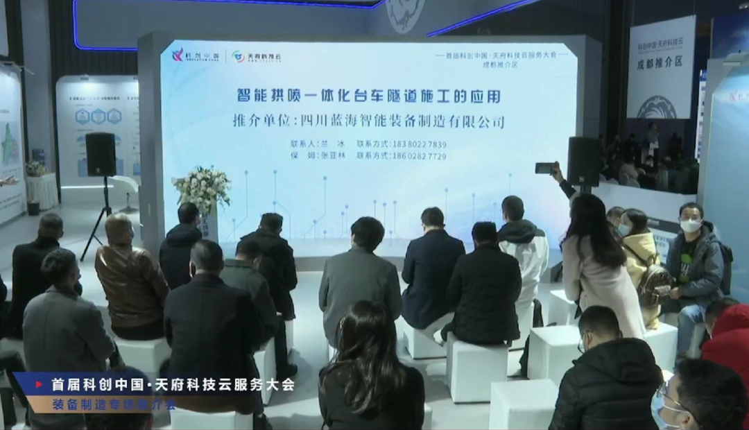 “以機代人”，藍(lán)海智裝讓你修隧道更簡單