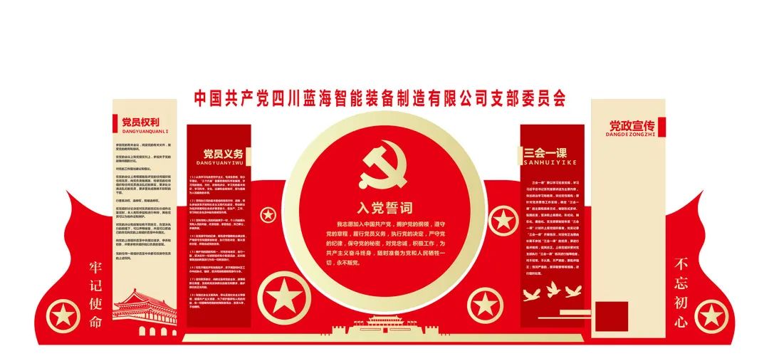 緬懷革命先烈，弘揚愛國主義-記藍海黨支部《長津湖》觀影活動<