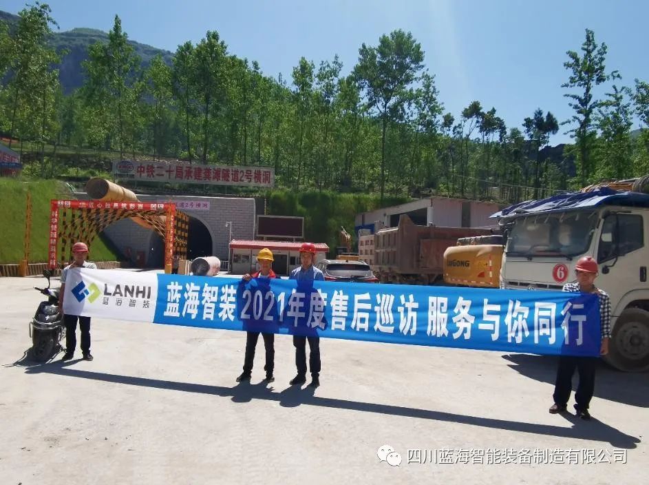 藍(lán)海智裝助力渝湘高速復(fù)線龔灘隧道2號隧道橫洞建設(shè)