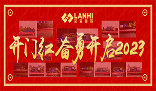 開局即“狂飆”，奪取“開門紅”！藍海奮勇開啟2023