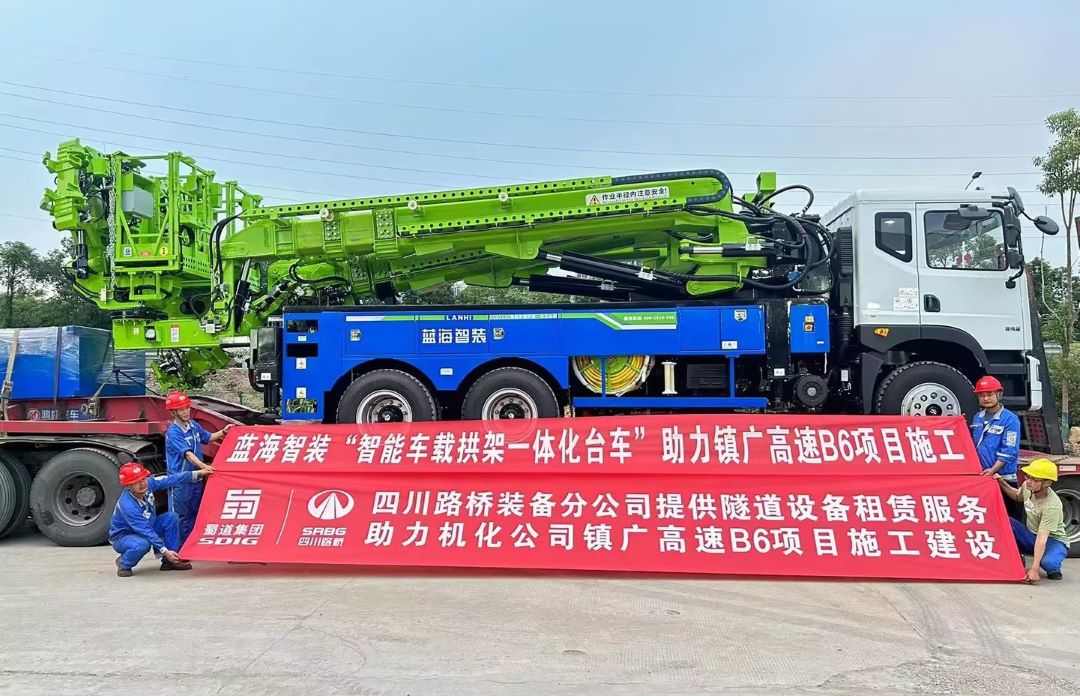藍(lán)海智裝“智能車(chē)載拱架一體化臺(tái)車(chē)”助力鎮(zhèn)廣高速B6項(xiàng)目施工