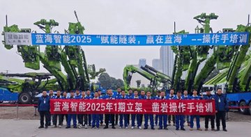 藍(lán)海智能2025第一期合作客戶立架、鑿巖操作手專場培訓(xùn)圓滿結(jié)業(yè)！