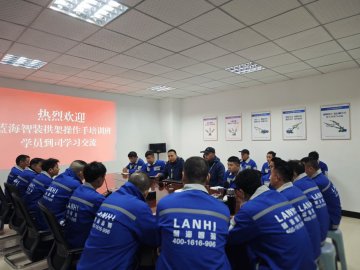 藍(lán)海智能2025第一期合作客戶立架、鑿巖操作手專場培訓(xùn)圓滿結(jié)業(yè)！