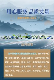 1用心服務(wù) 品質(zhì)丈量 | 這個夏天，藍(lán)海智能在售后巡訪中譜寫服務(wù)新章